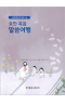 썸네일(스크롤)
