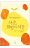썸네일(스크롤)
