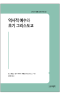 썸네일(스크롤)