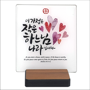 생활성서사 인터넷서점,아크릴 탁상(작은하느님나라)(상품코드:3367501)