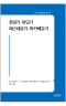 썸네일(스크롤)