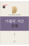 썸네일(스크롤)