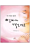 썸네일(스크롤)