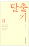썸네일(스크롤)