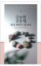 썸네일(스크롤)
