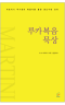 썸네일(스크롤)