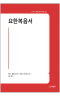 썸네일(스크롤)