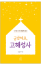 썸네일(스크롤)