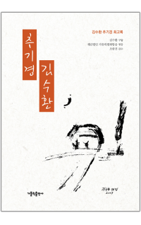 추기경 김수환 / 가톨릭출판사