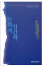 썸네일(스크롤)