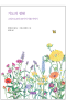 썸네일(스크롤)