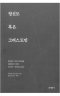 썸네일(스크롤)