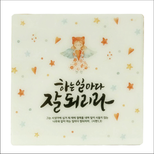 생활성서사 인터넷서점,하는 일마다 잘 되리라(상품코드:3419901),생활성서