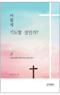 썸네일(스크롤)