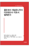 썸네일(스크롤)