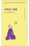 썸네일(스크롤)