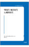 썸네일(스크롤)