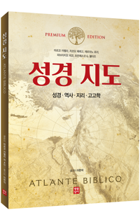 성경 지도 / 생활성서사