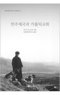 썸네일(스크롤)