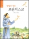 썸네일(스크롤)