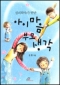 썸네일(스크롤)