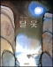 썸네일(스크롤)