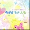 썸네일(스크롤)