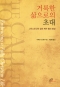 썸네일(스크롤)
