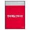 썸네일(스크롤)