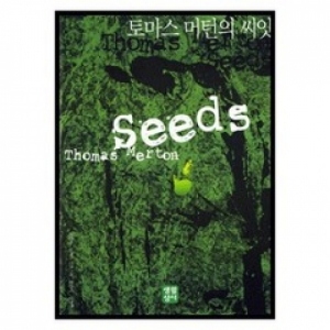 생활성서사 인터넷서점토마스 머턴의 씨앗 Seeds / 생활성서사도서 > 영성,묵상,강론 > 영성일반