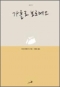 썸네일(스크롤)