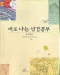 썸네일(스크롤)