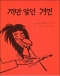 썸네일(스크롤)