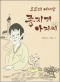 썸네일(스크롤)