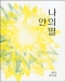 썸네일(스크롤)