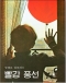 썸네일(스크롤)