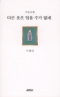 썸네일(스크롤)
