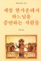 썸네일(스크롤)
