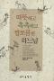썸네일(스크롤)