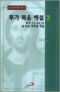 썸네일(스크롤)