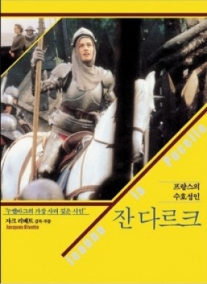 생활성서사 인터넷서점,[DVD] 잔다르크(한글자막) / 베네딕도미디어
