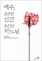 썸네일(스크롤)