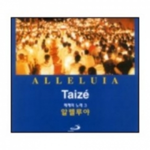 생활성서사 인터넷서점,Taize 3 알렐루야 ALLELUIA (떼제의 노래 3) (CD) / 성바오로