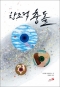썸네일(스크롤)