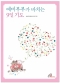썸네일(스크롤)