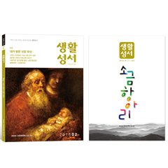 생활성서사 인터넷서점2015년 생활성서 2월호 (낱권)월간생활성서